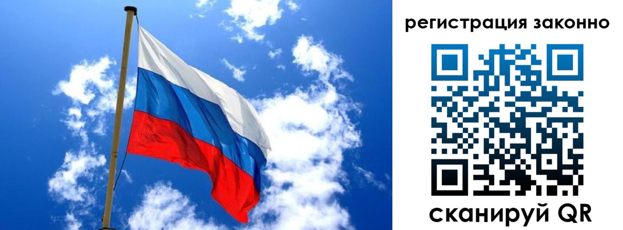 временная регистрация законно в Новоузенске