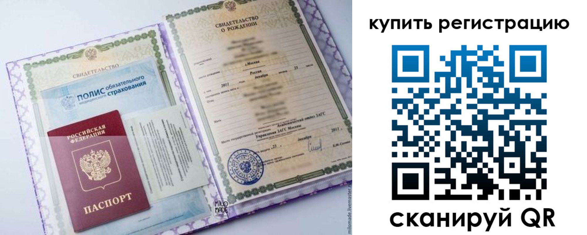 временная прописка в Новоузенске
