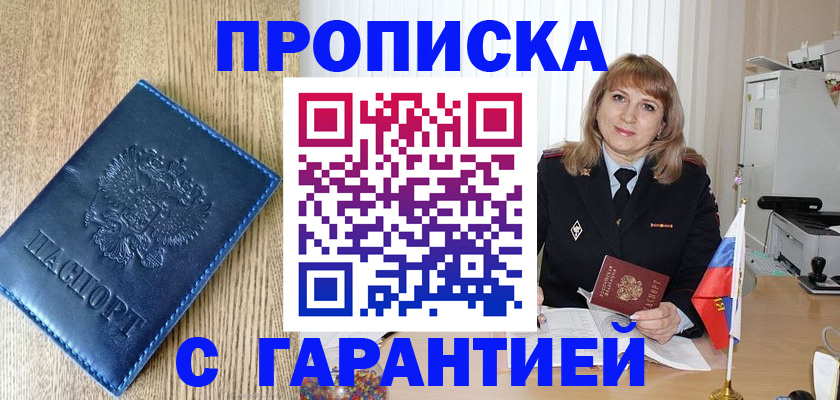 миграционный учет в Новоузенске